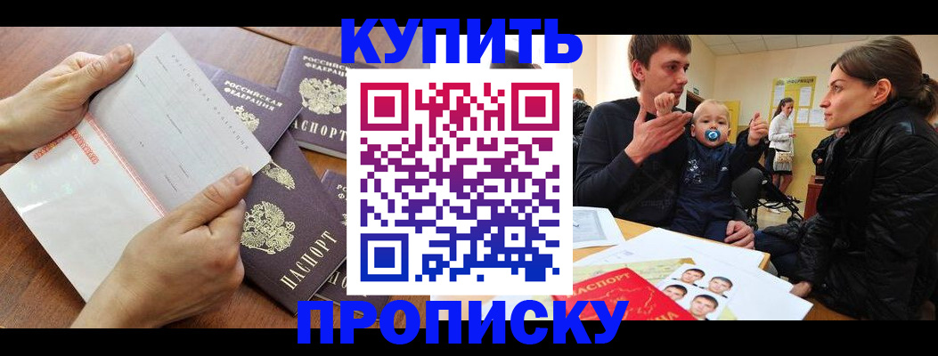 прописка для кредита в Петрозаводске